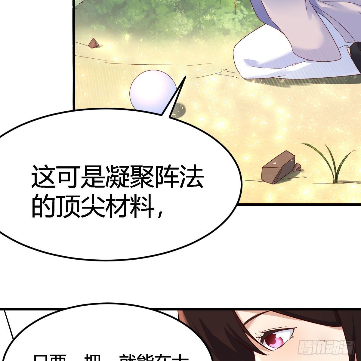 地海灵髓2