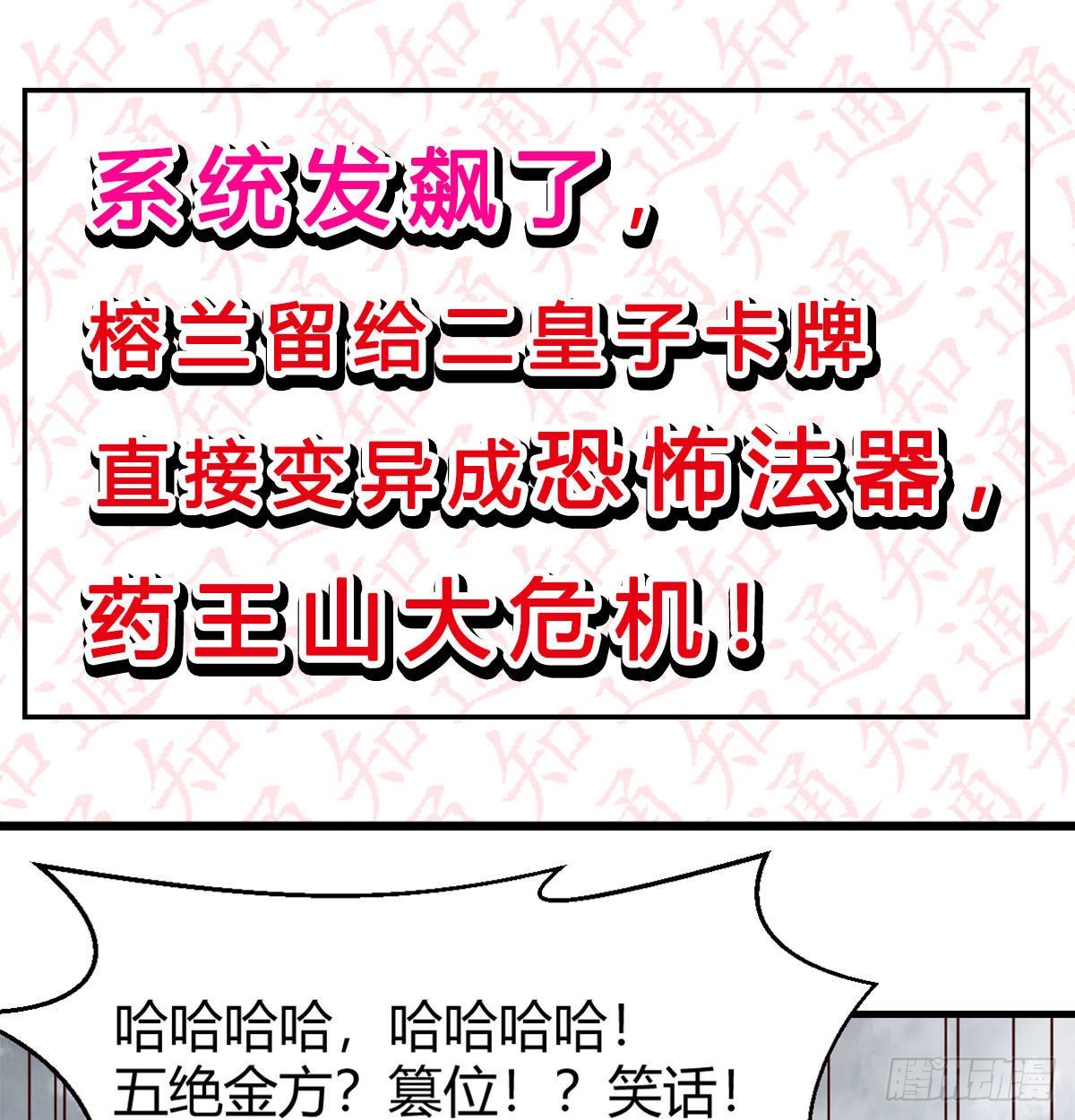 连更第三天！100