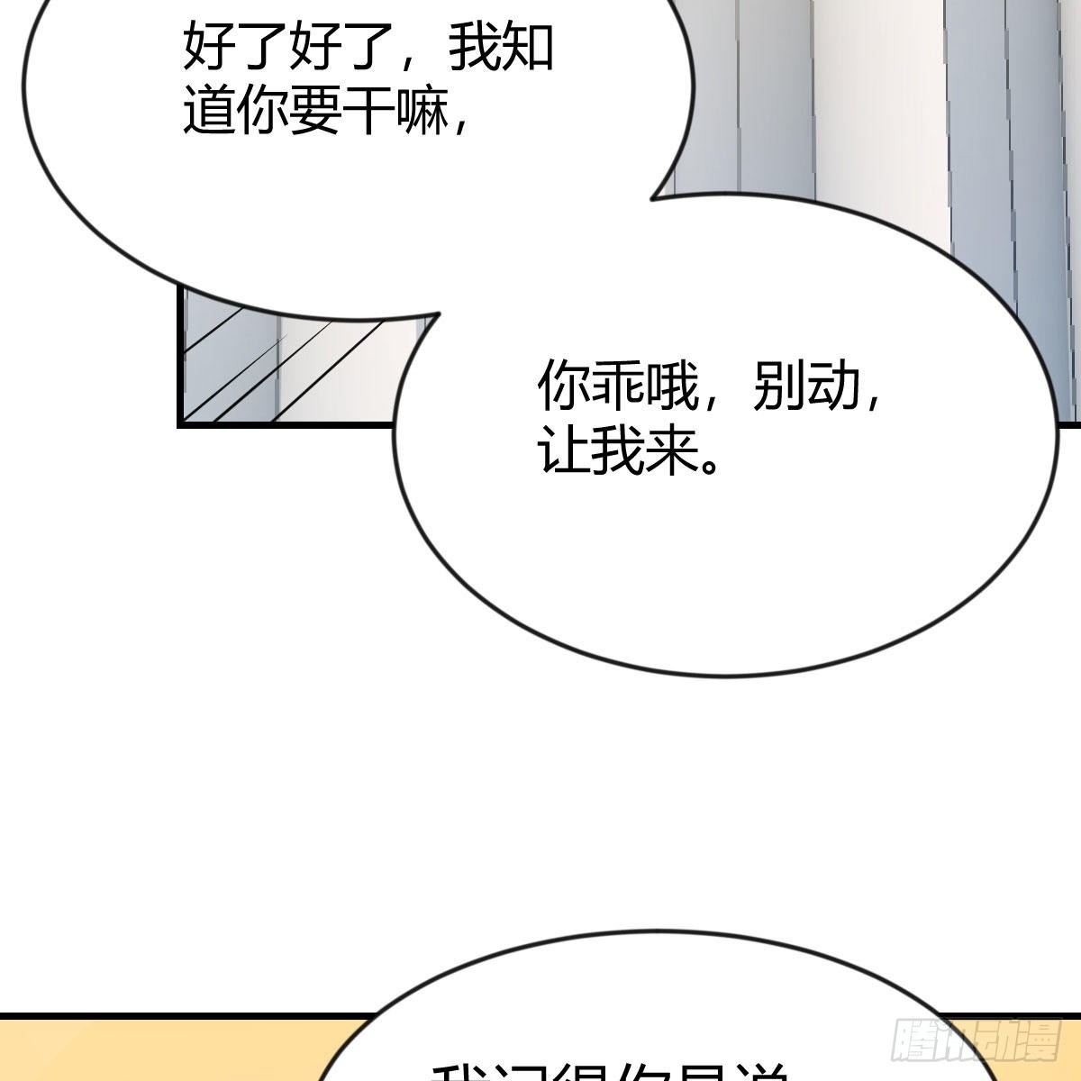 智商归零35