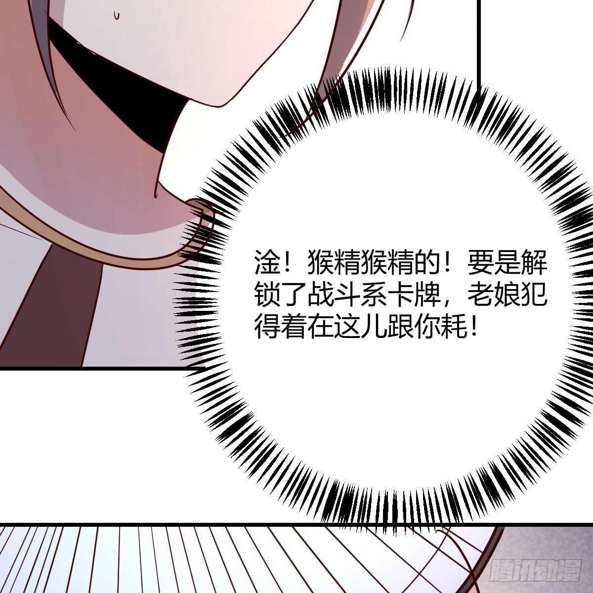 是时候收拾你了54