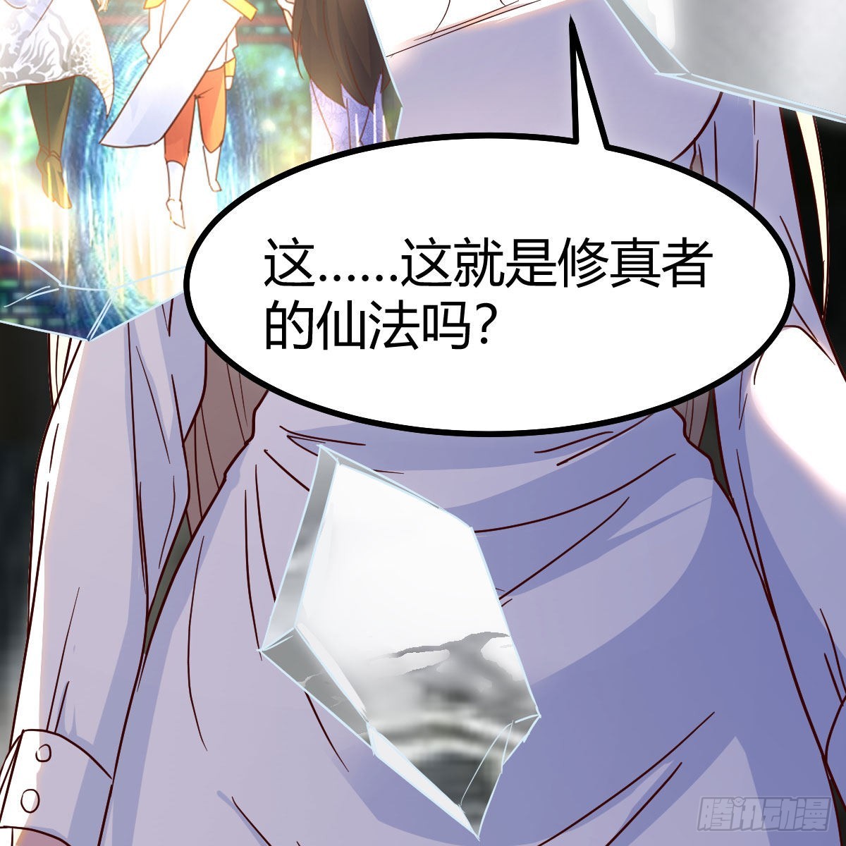 异界大陆的记忆56