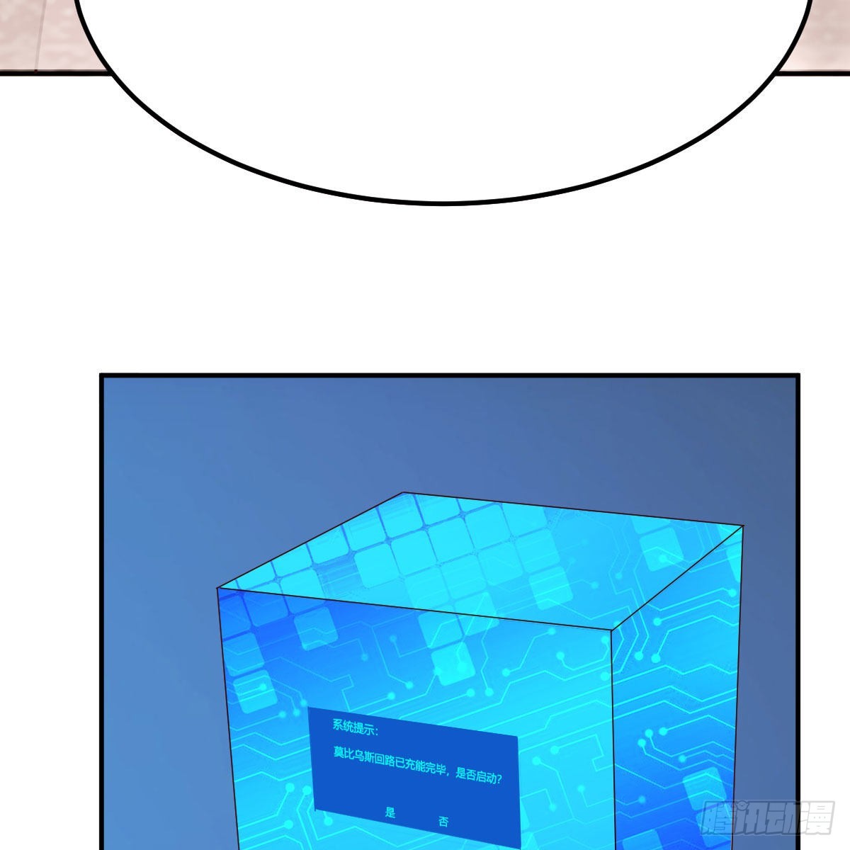 莫比乌斯回路7