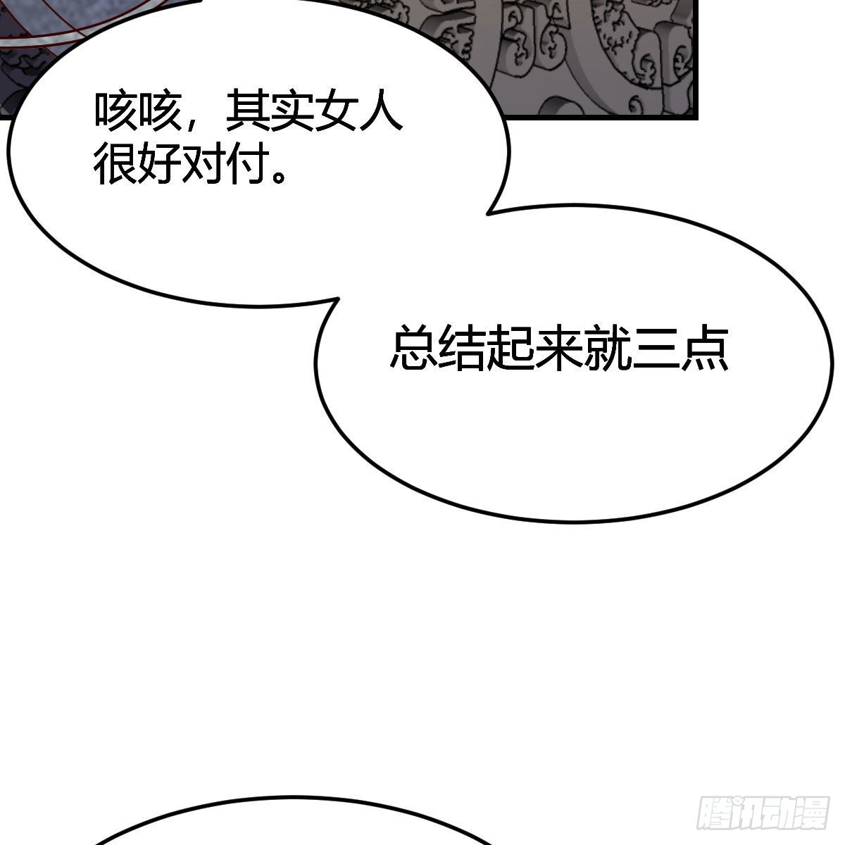 三个愿望15