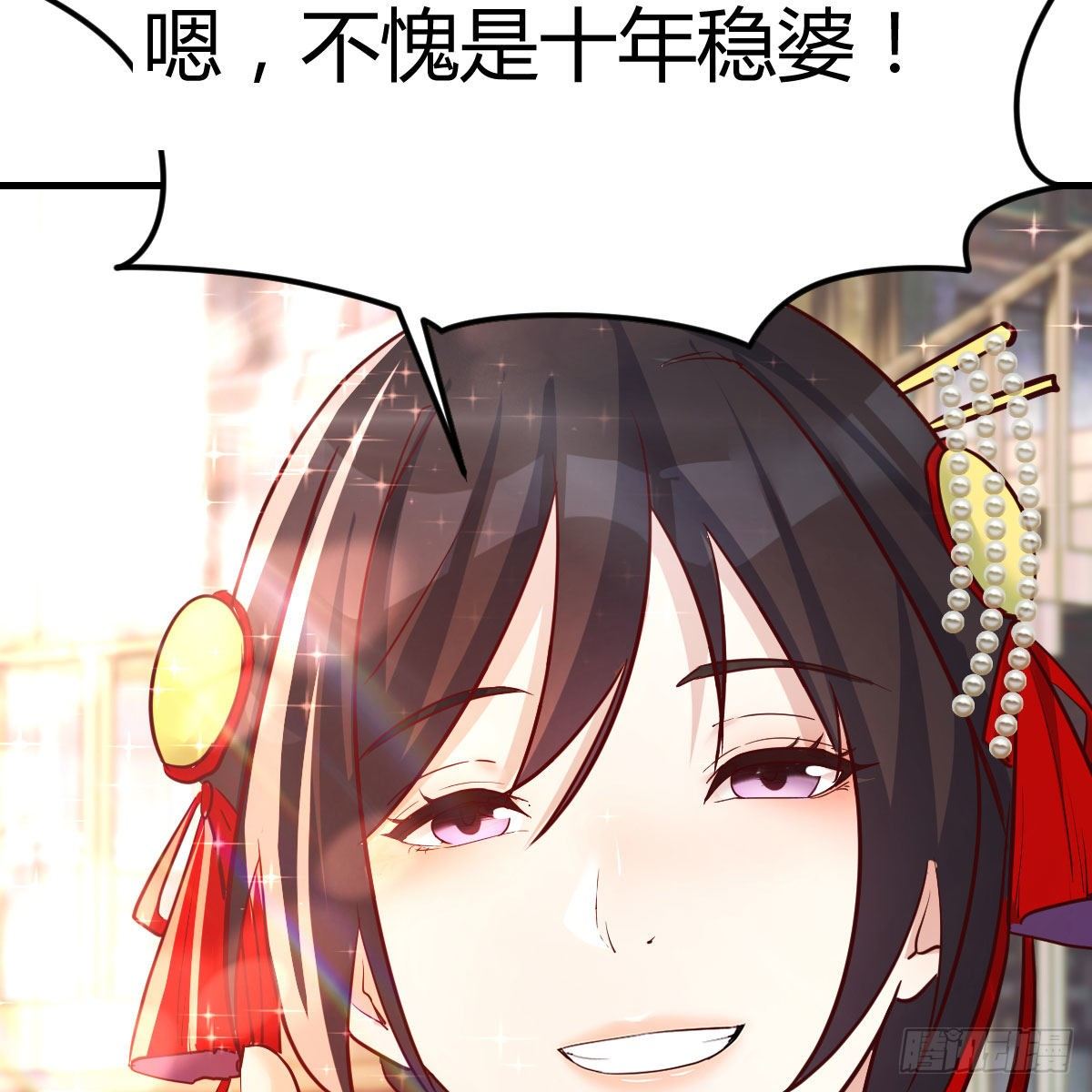 仙胎大力丸15