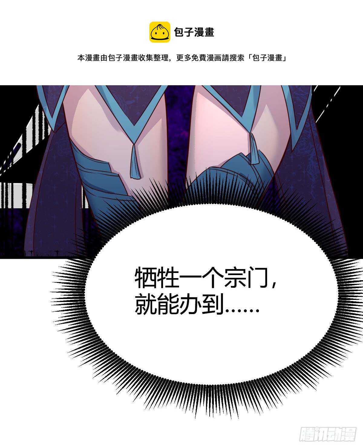 天降邪物12
