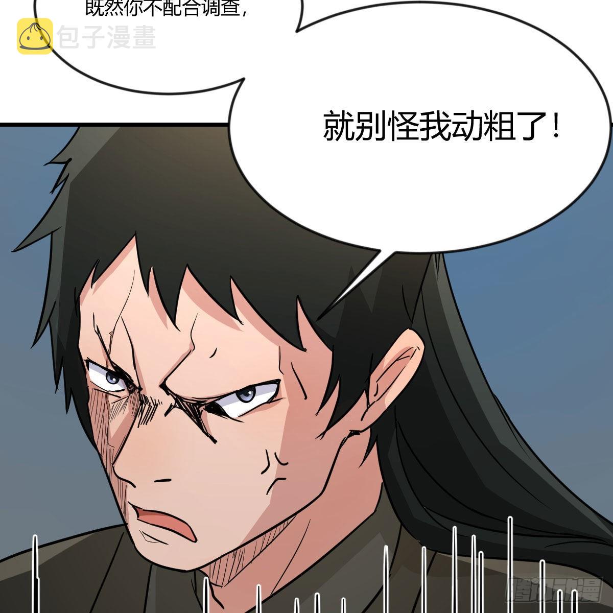 大义灭亲64