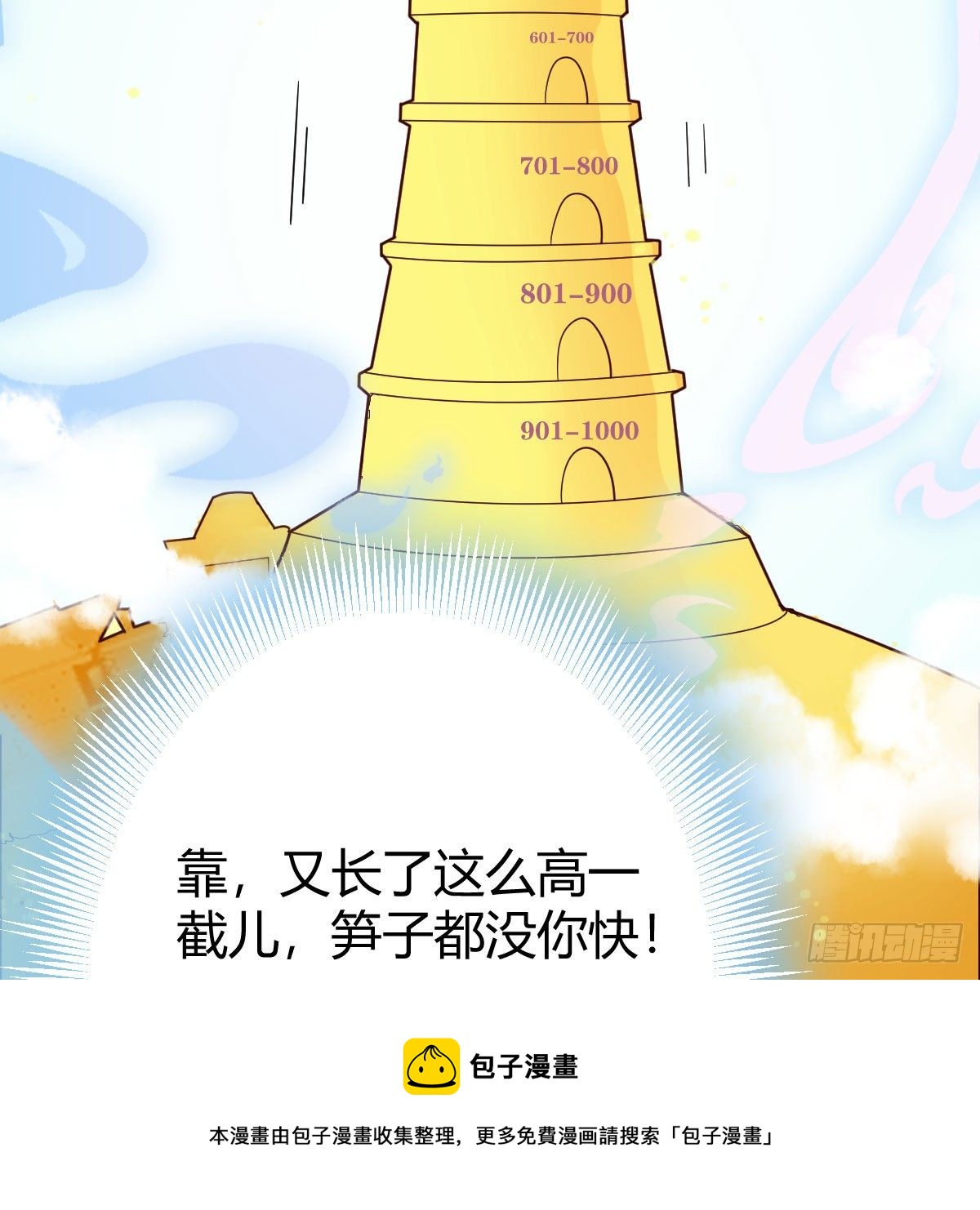 内府金丹76
