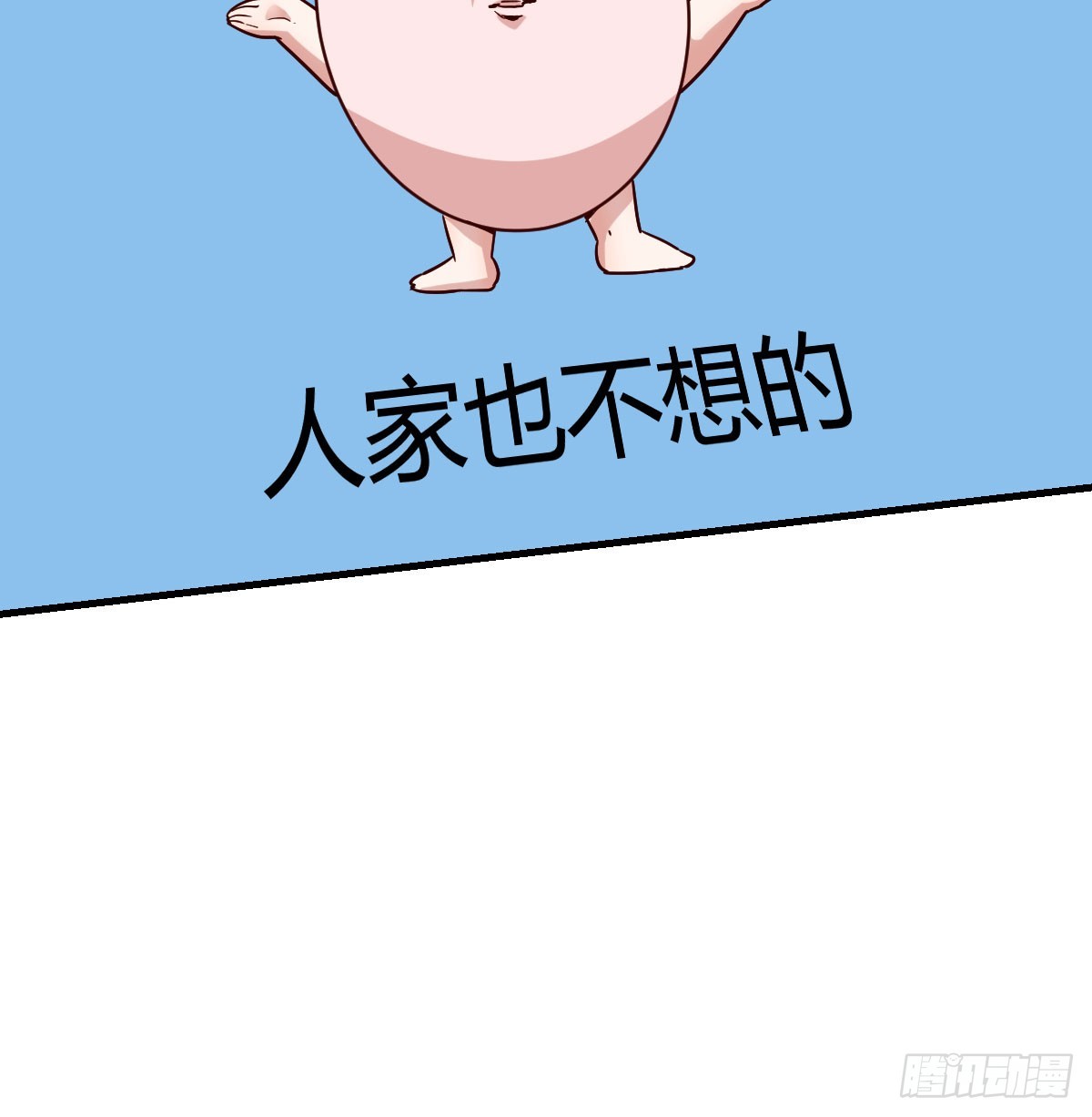人家也不想的48