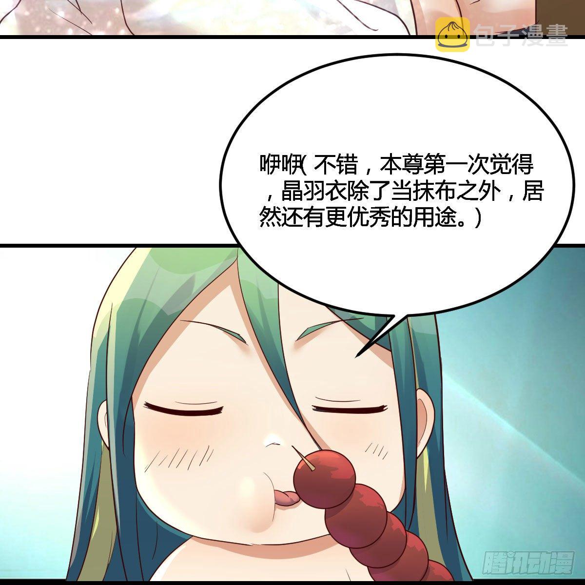 差点露馅儿19