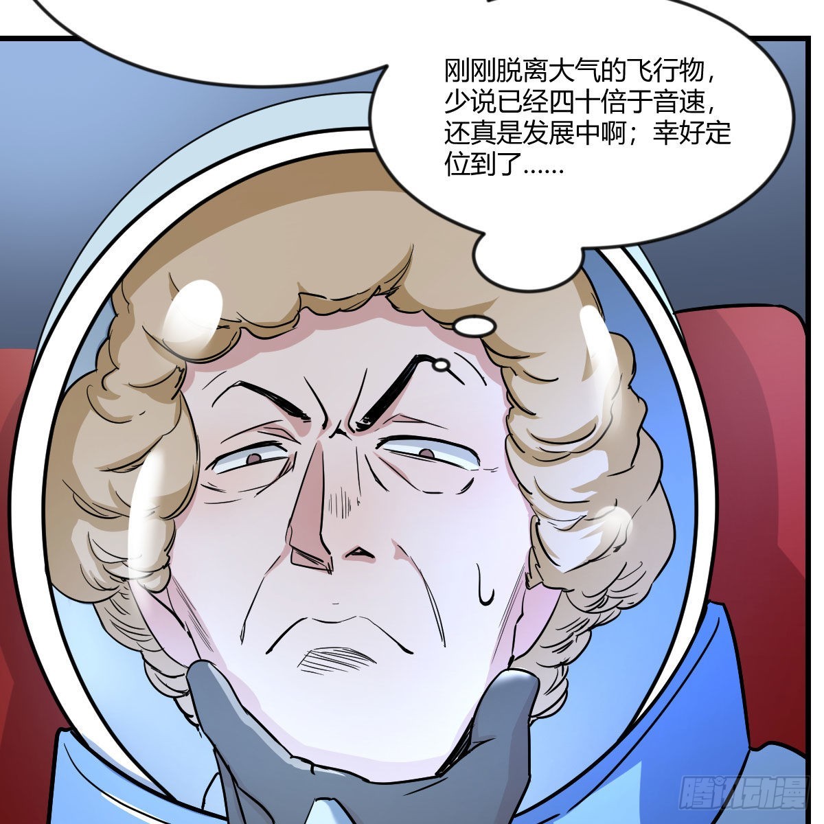 月亮裂开了？5