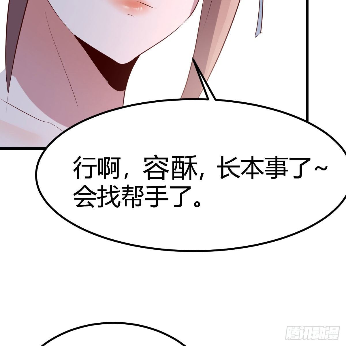 你也是穿过来的？62