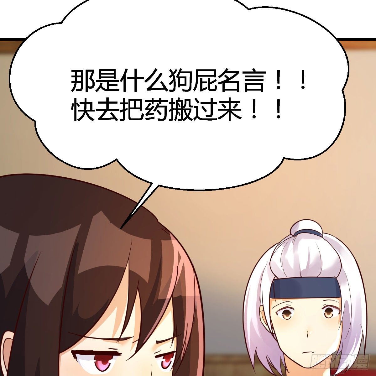 差点露馅儿9