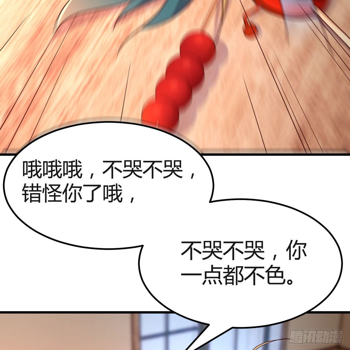 差点露馅儿29