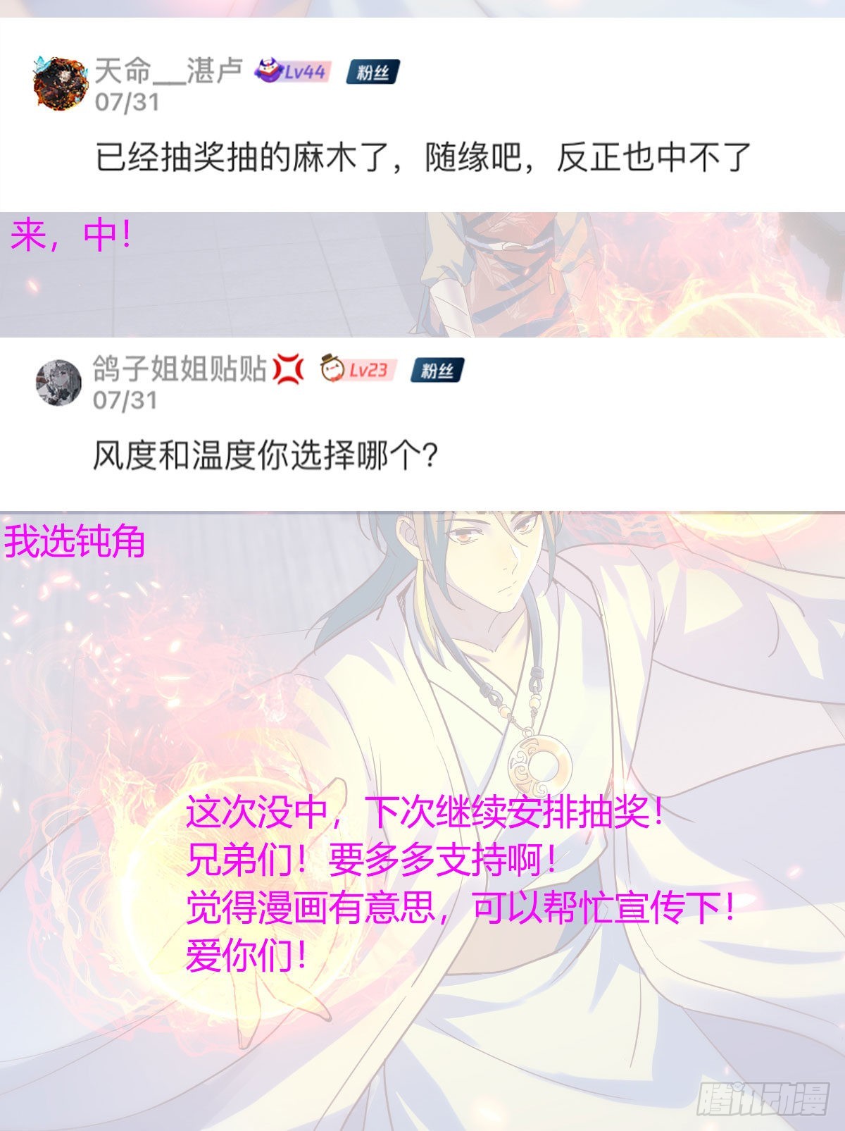 最好的尊主62