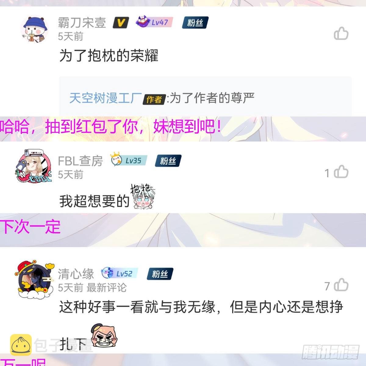 连更第八天！69