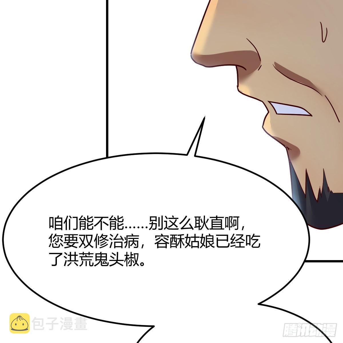 草率了55
