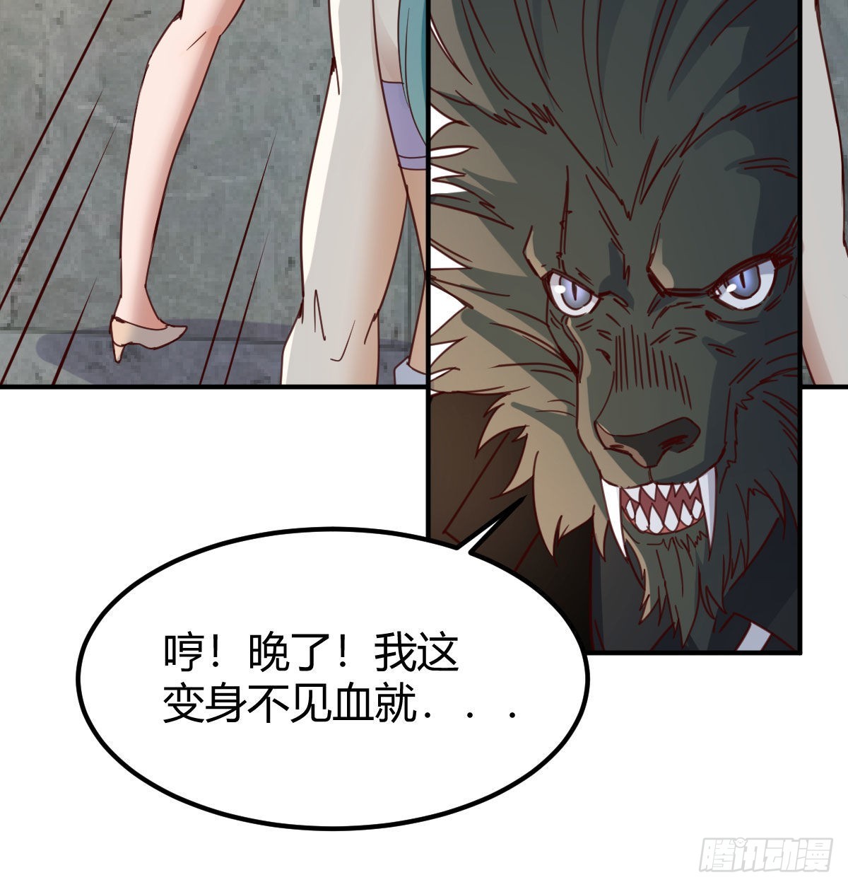 兽魂宗3