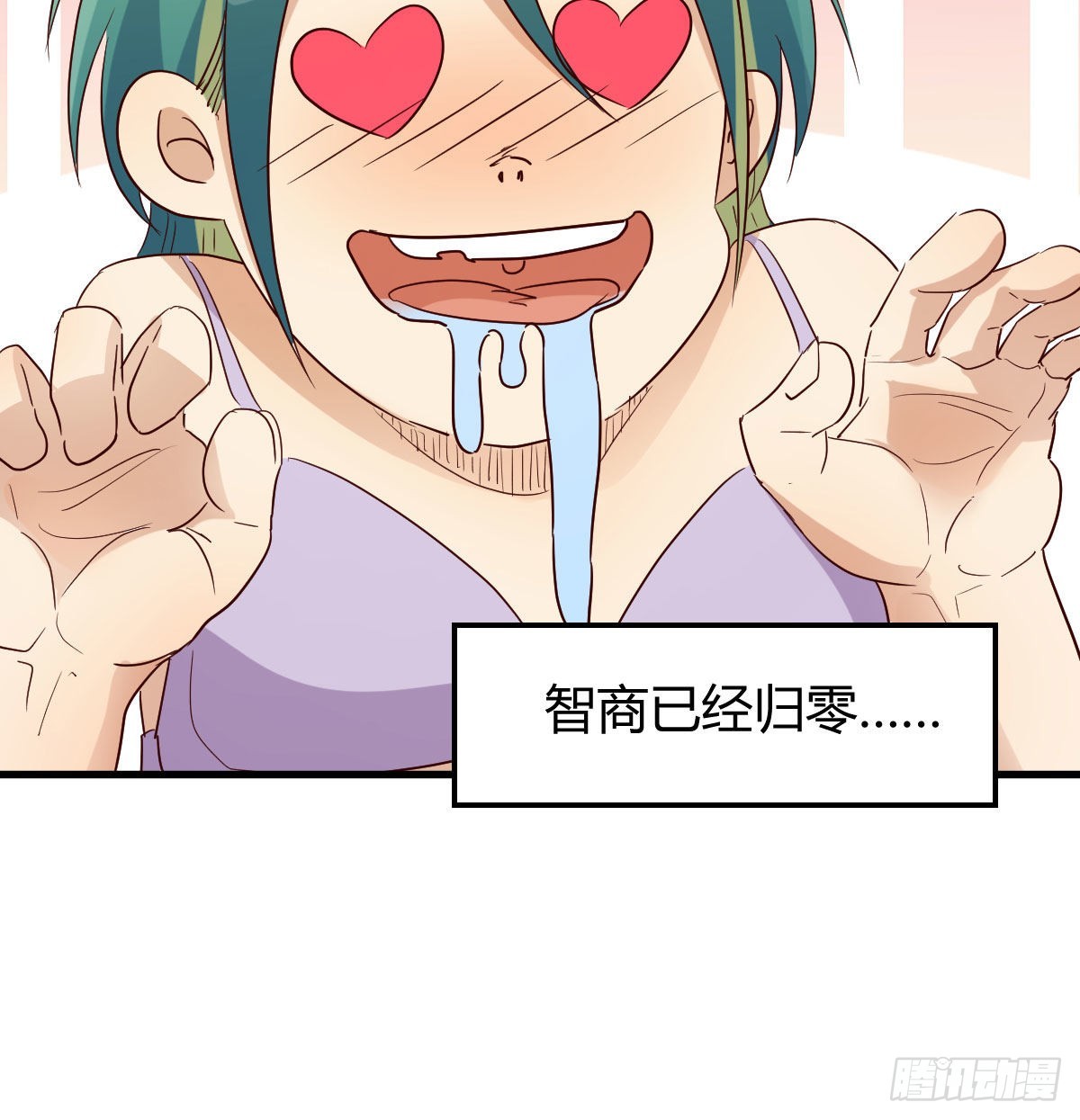 智商归零49