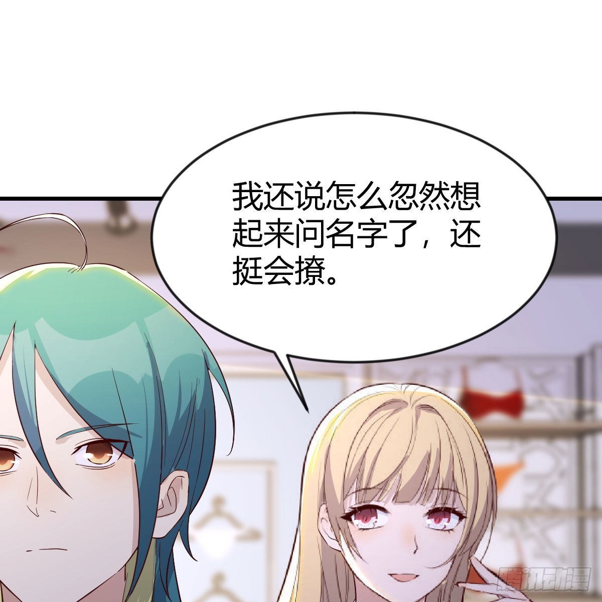 撩妹于无形45