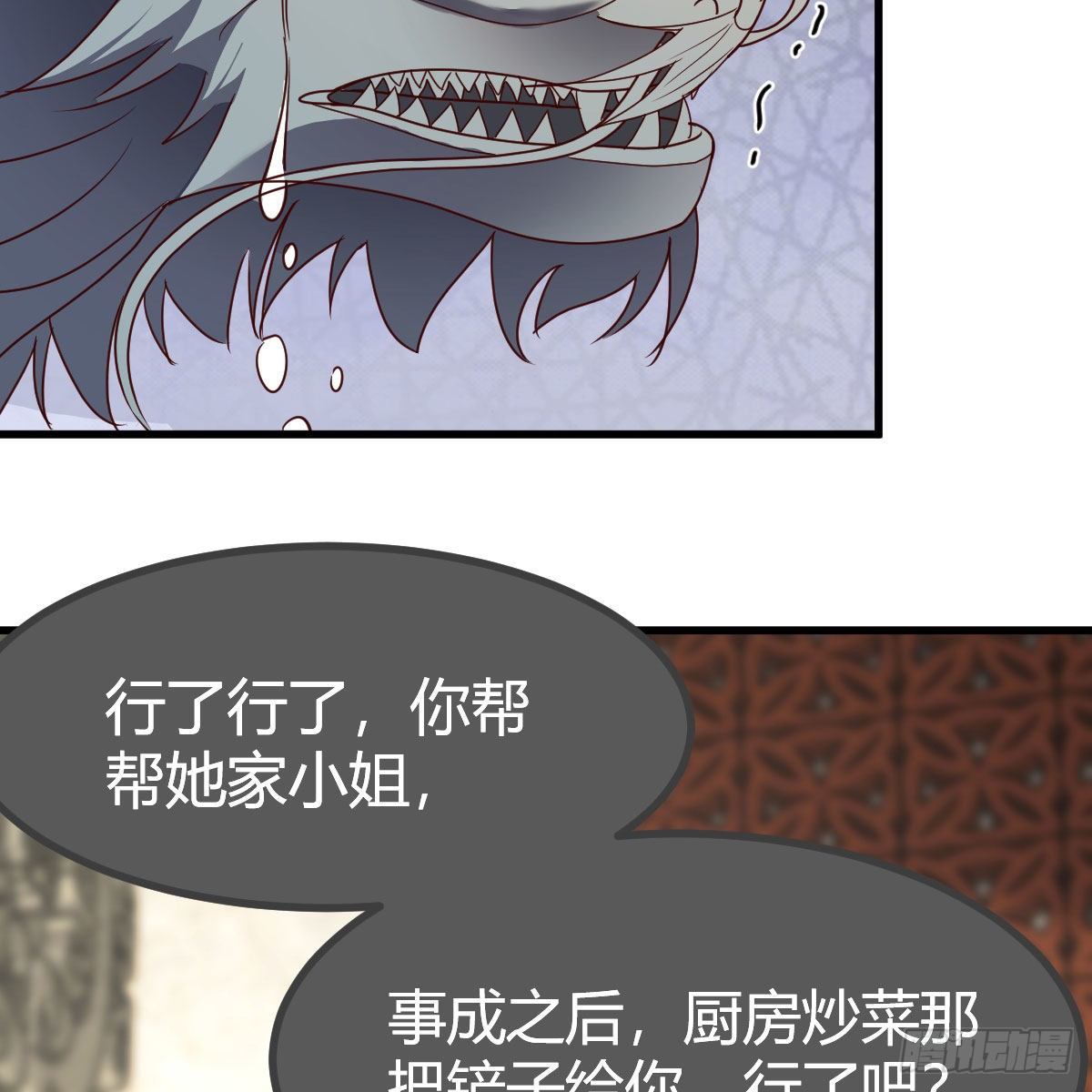 是时候收拾你了29