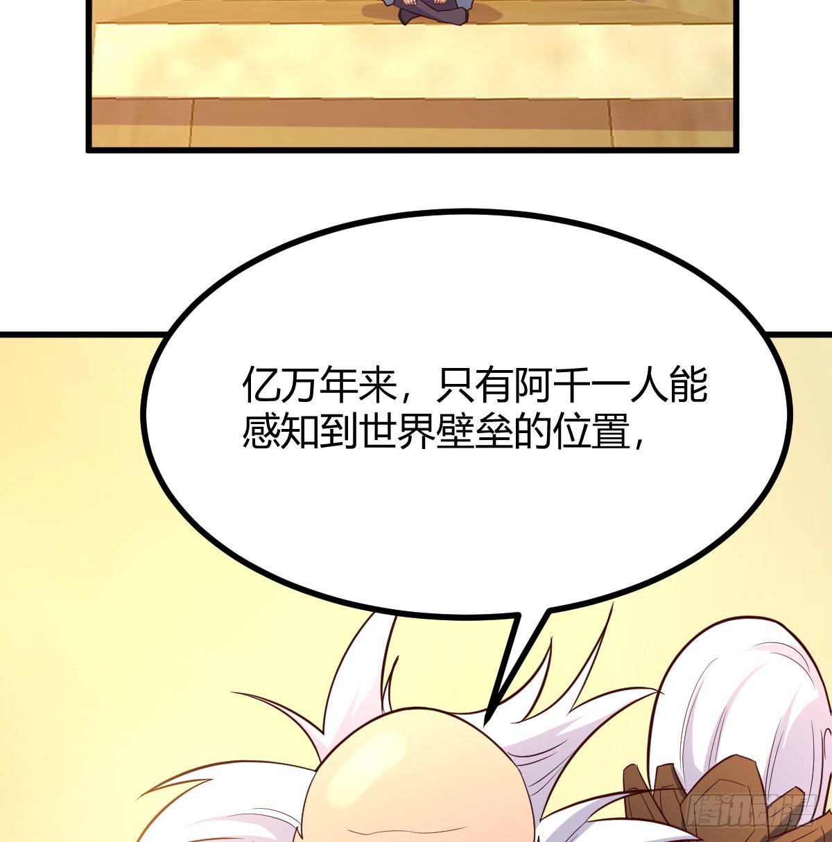 计上心头2
