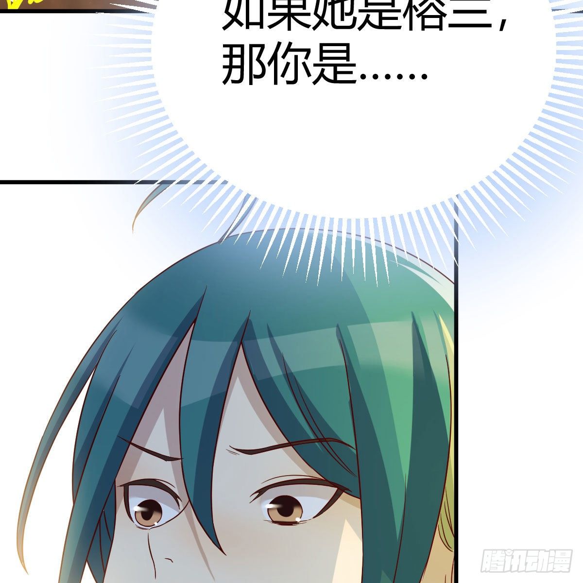 双修有望？73