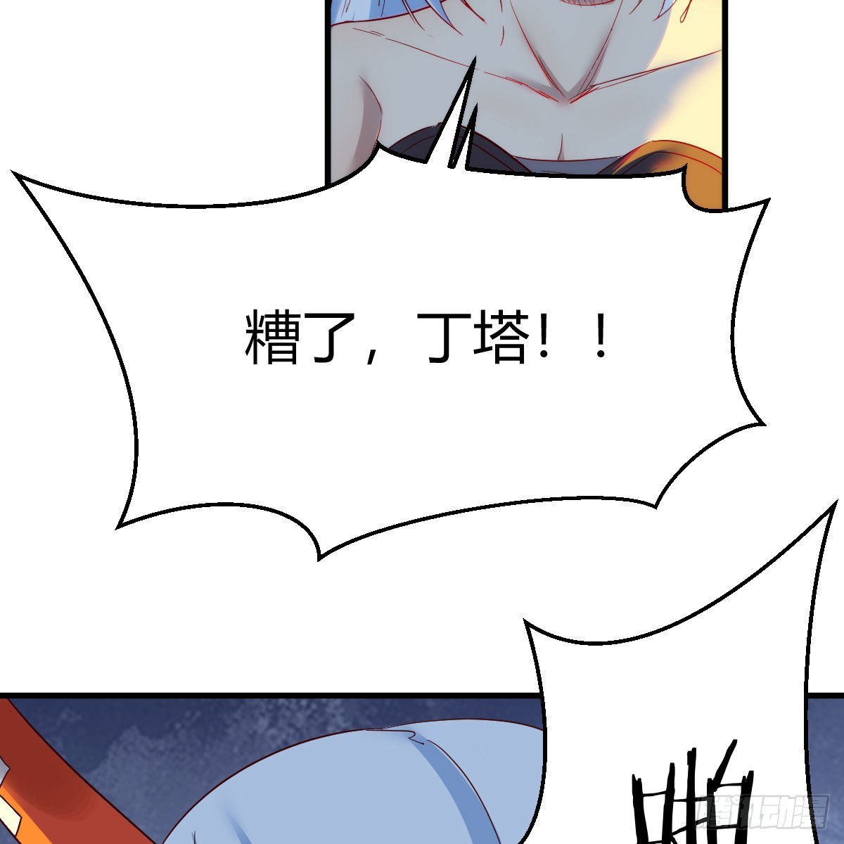 天地法则之外28