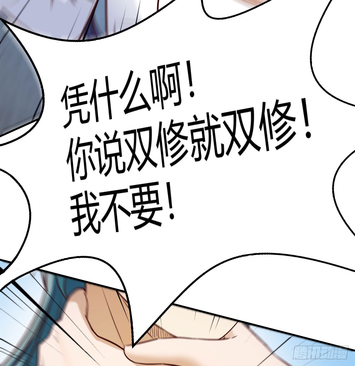 心安理得10
