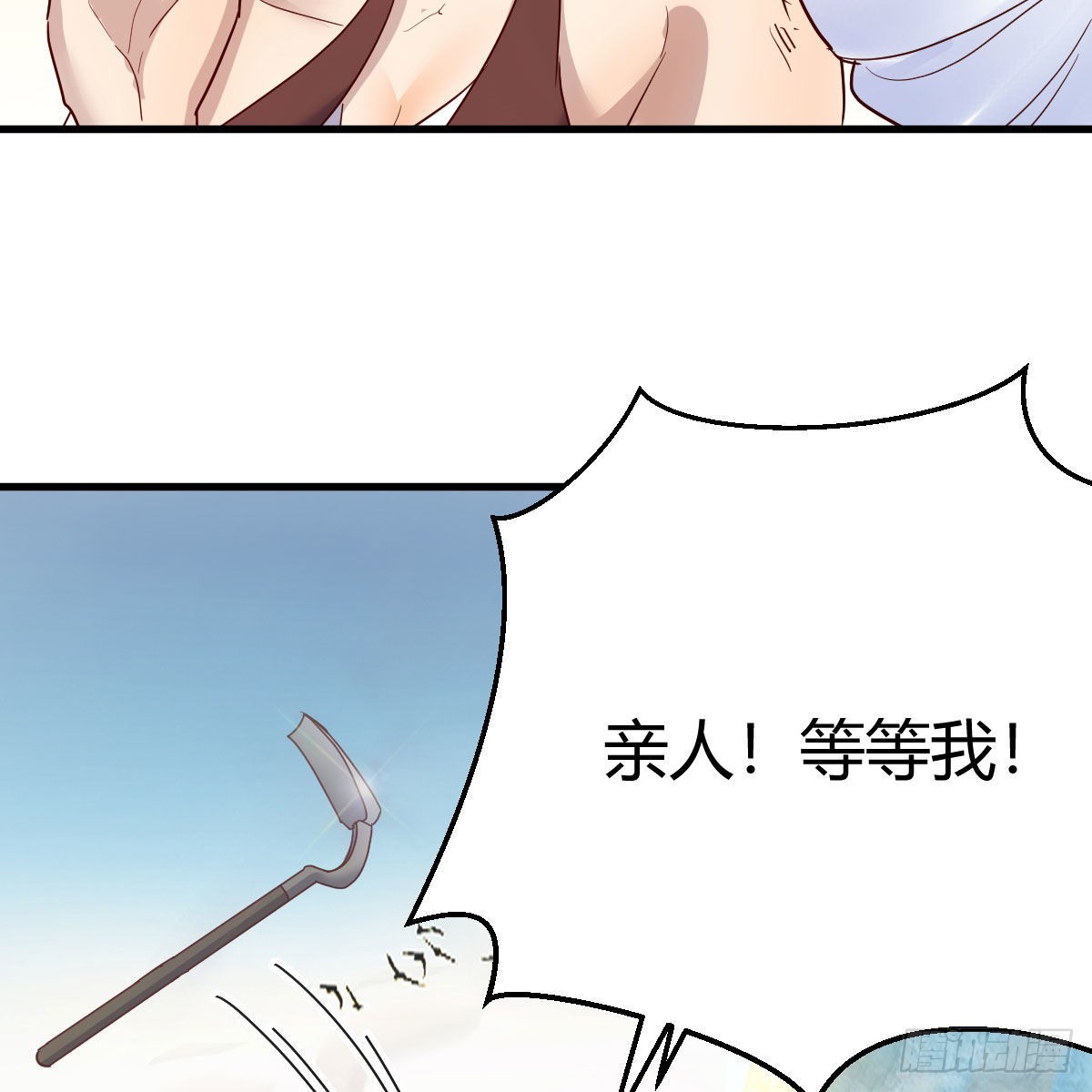 有种你进来啊！18