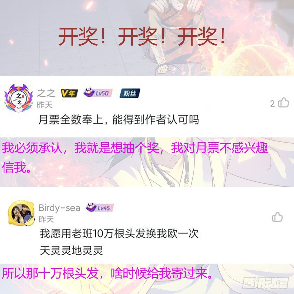 双修有望？75