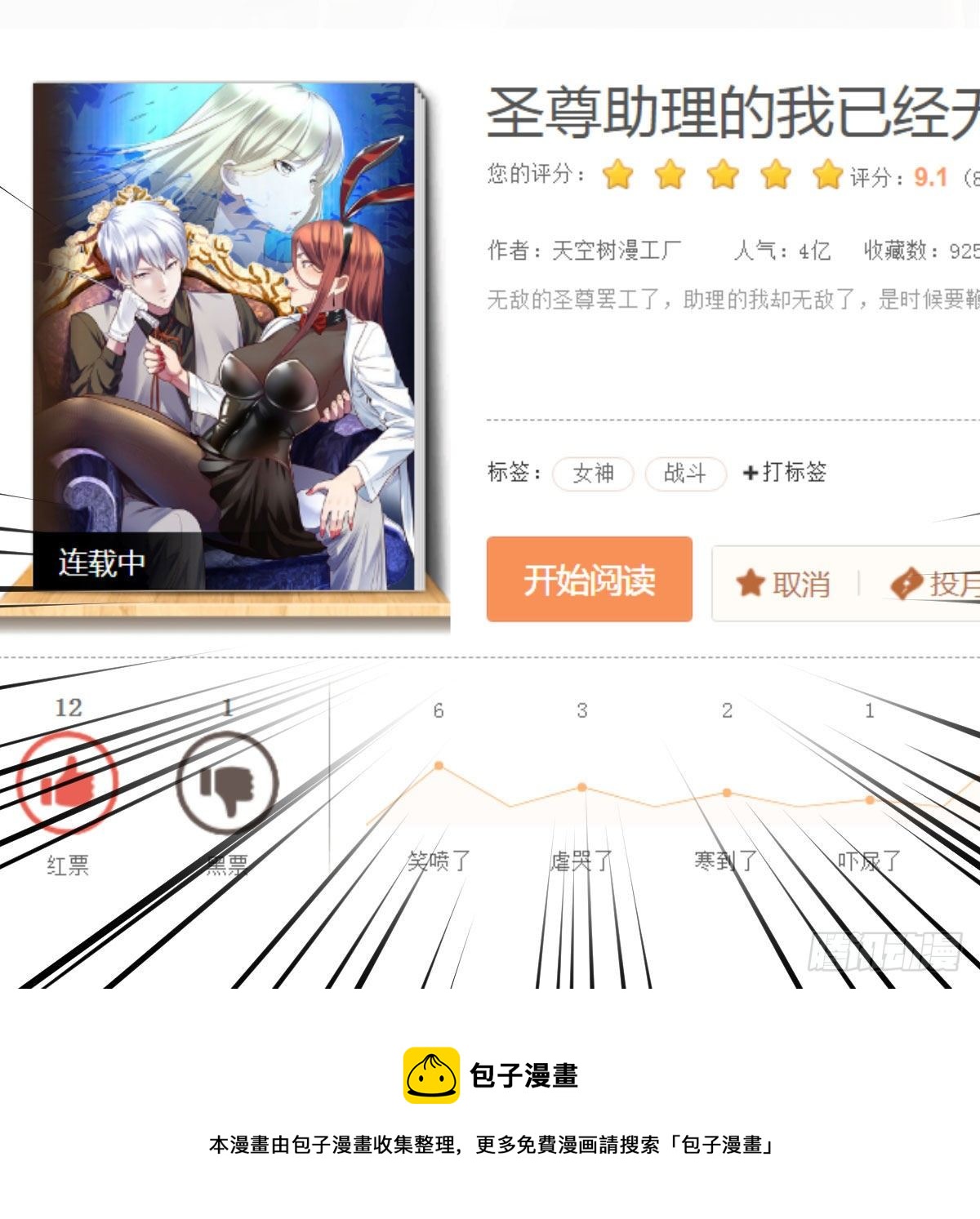 搜魂101