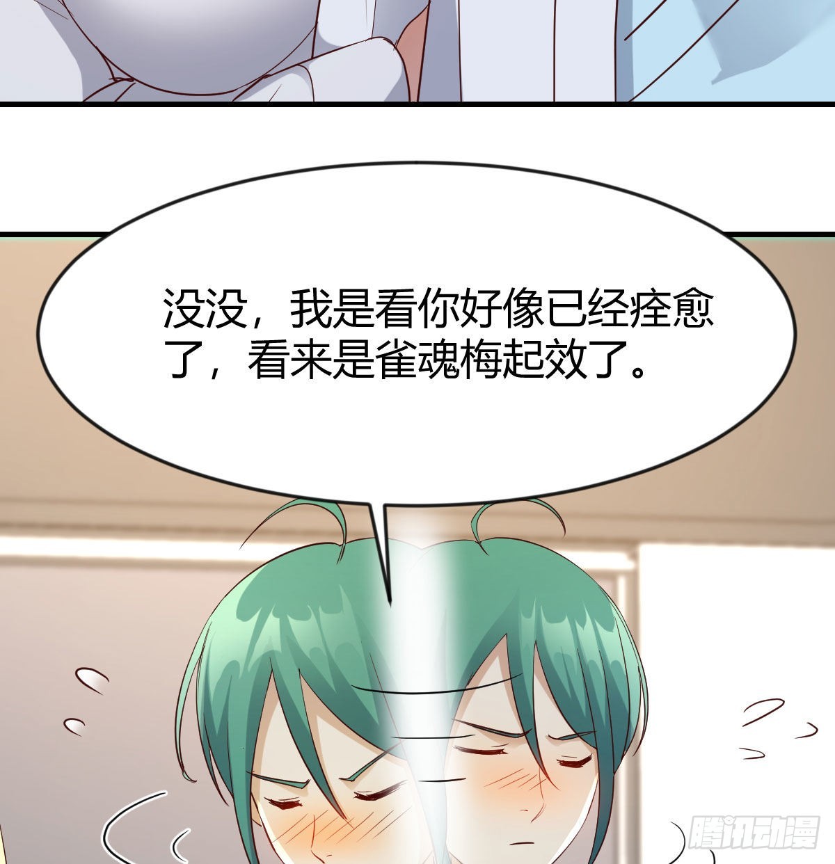 异界大陆的记忆35