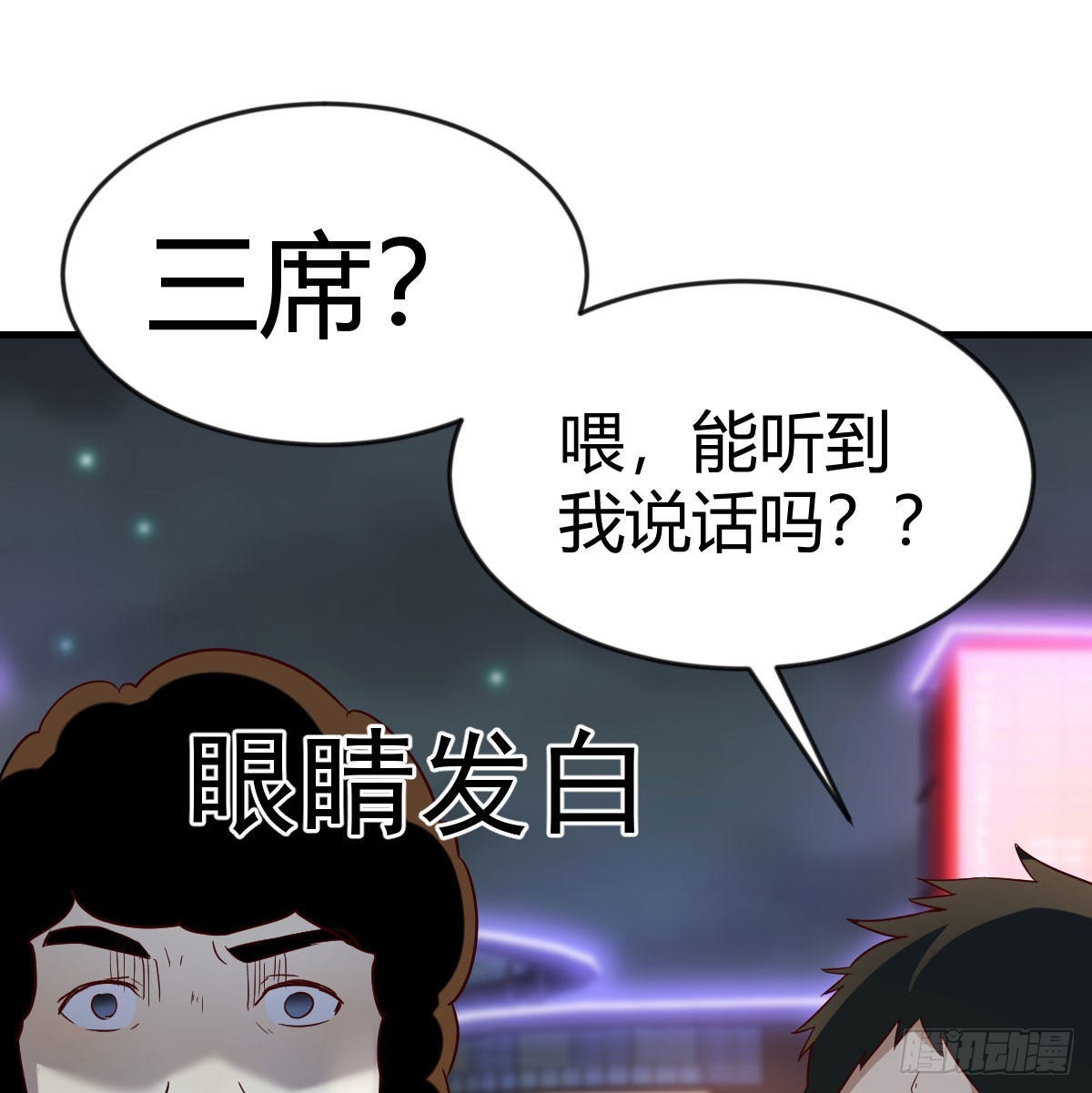 月亮裂开了？46