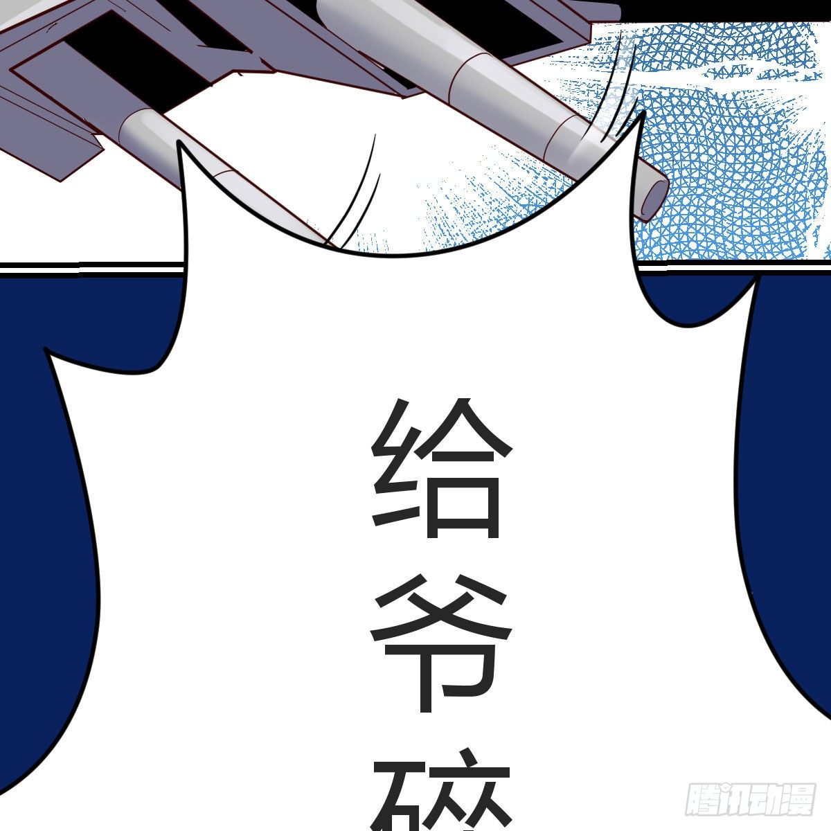 元婴NB……5