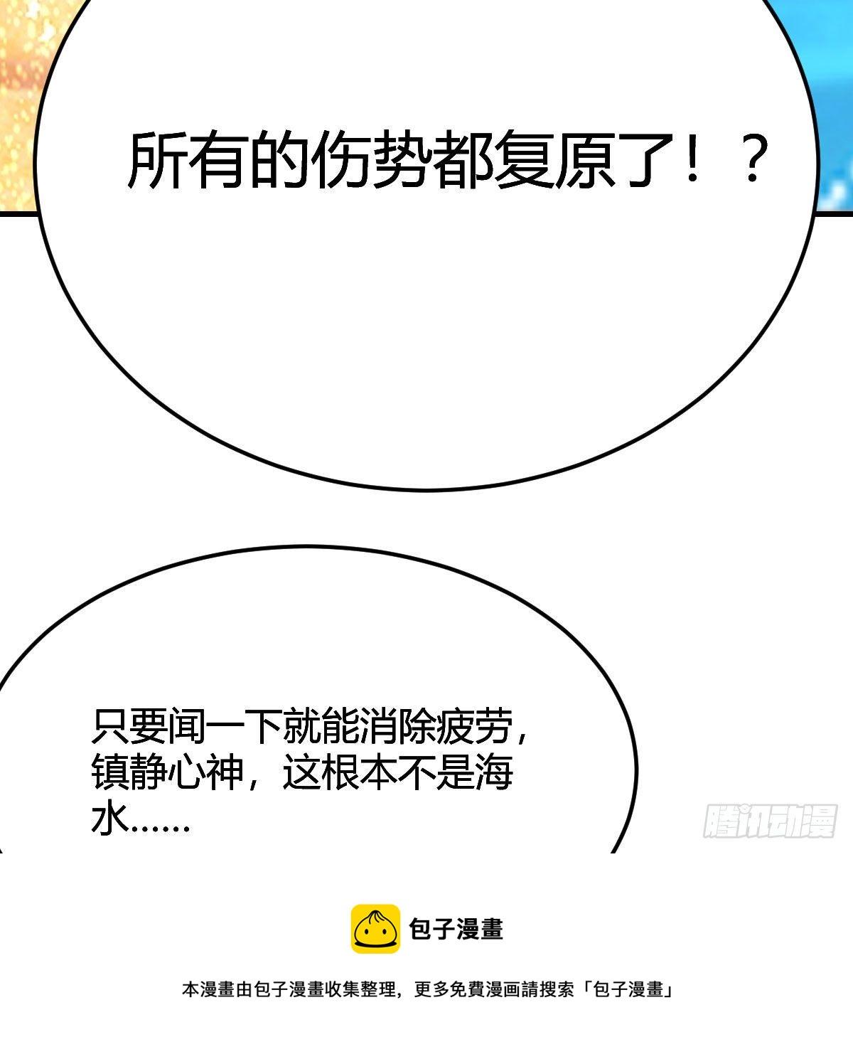 地海灵髓56