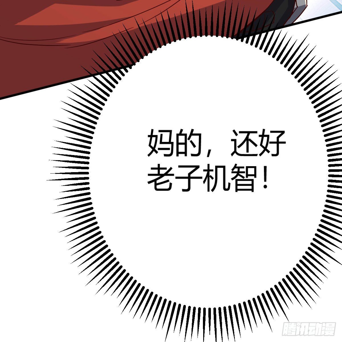 杀手锏62