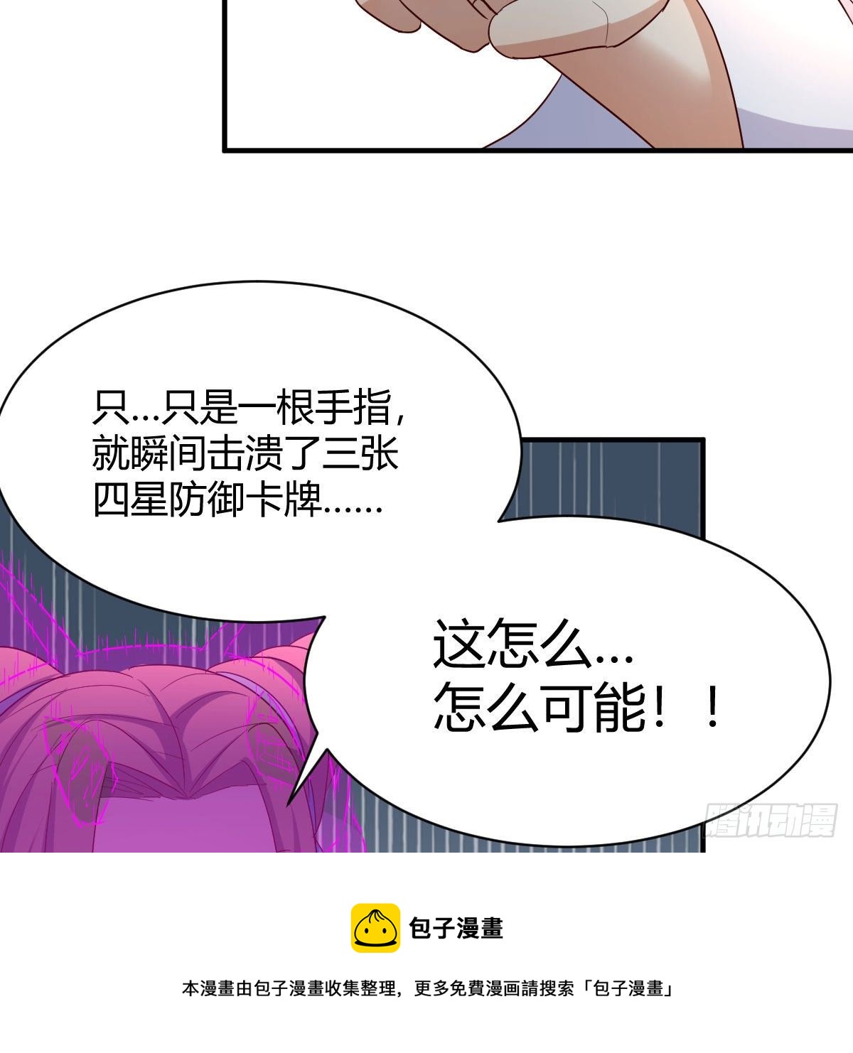 太欺负人了36