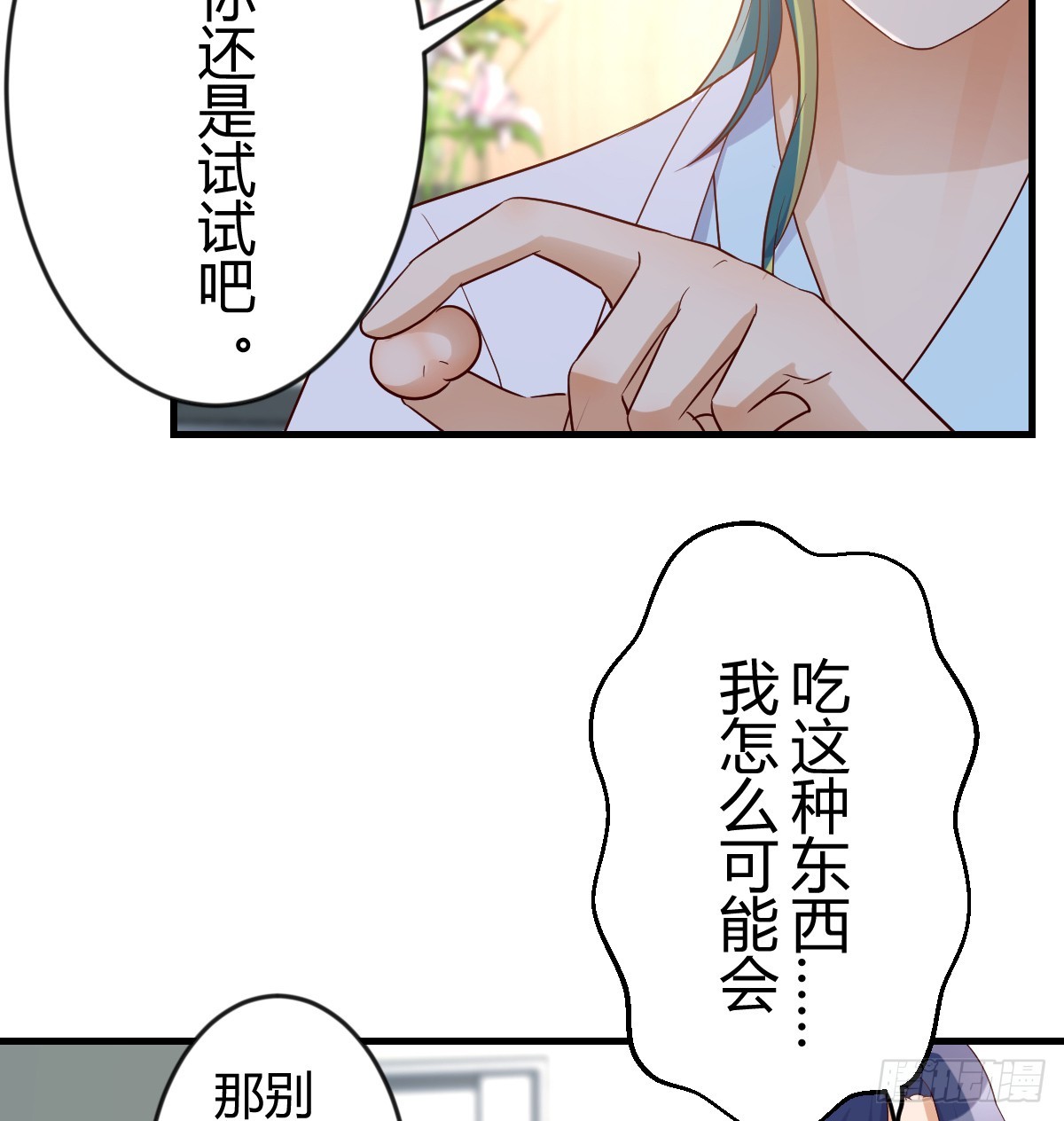 神秘的药丸3
