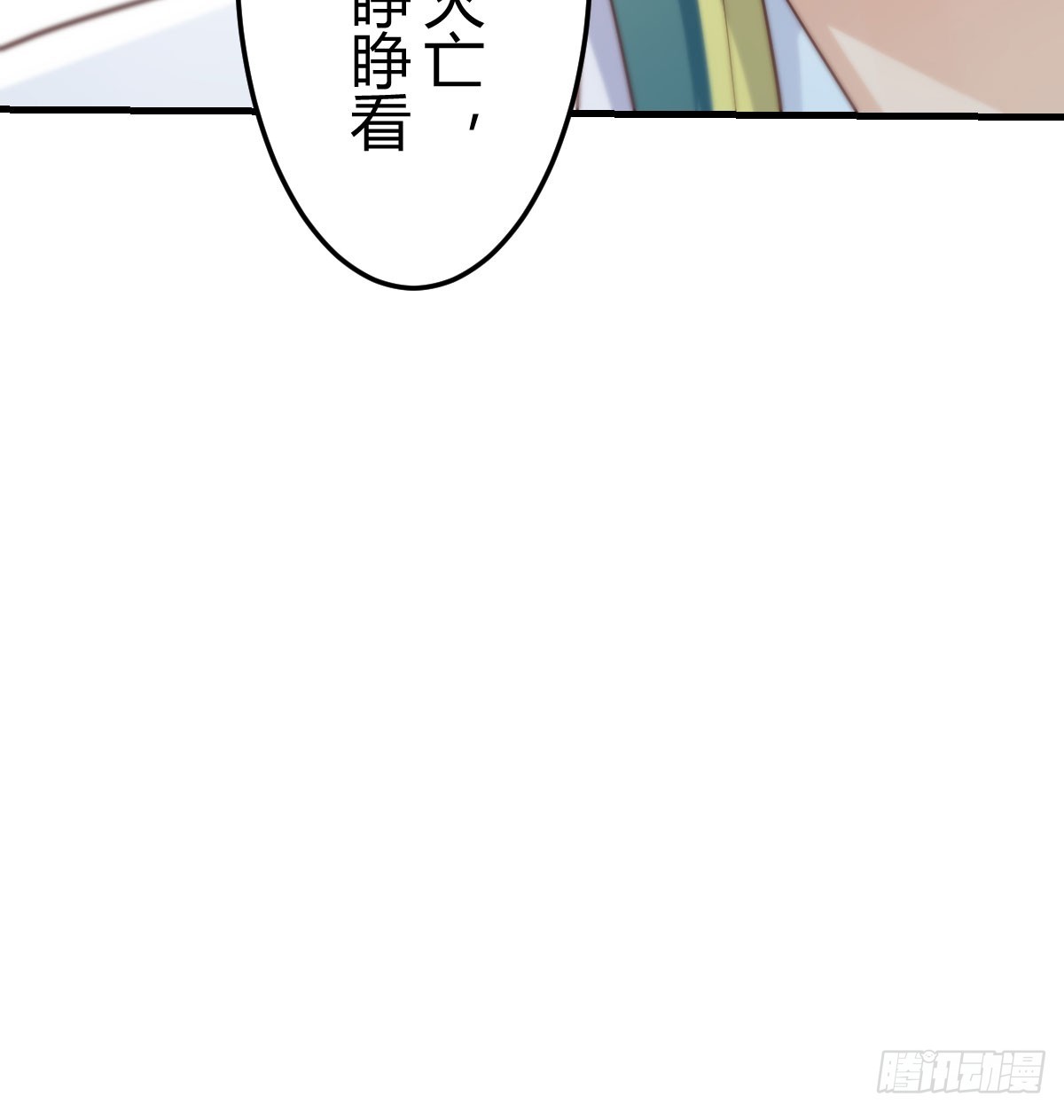 心安理得32