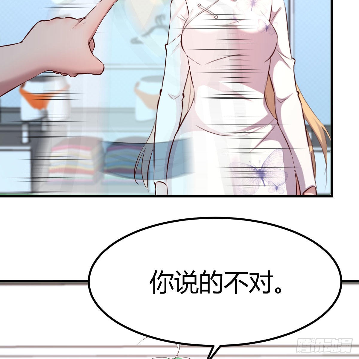 撩妹于无形5