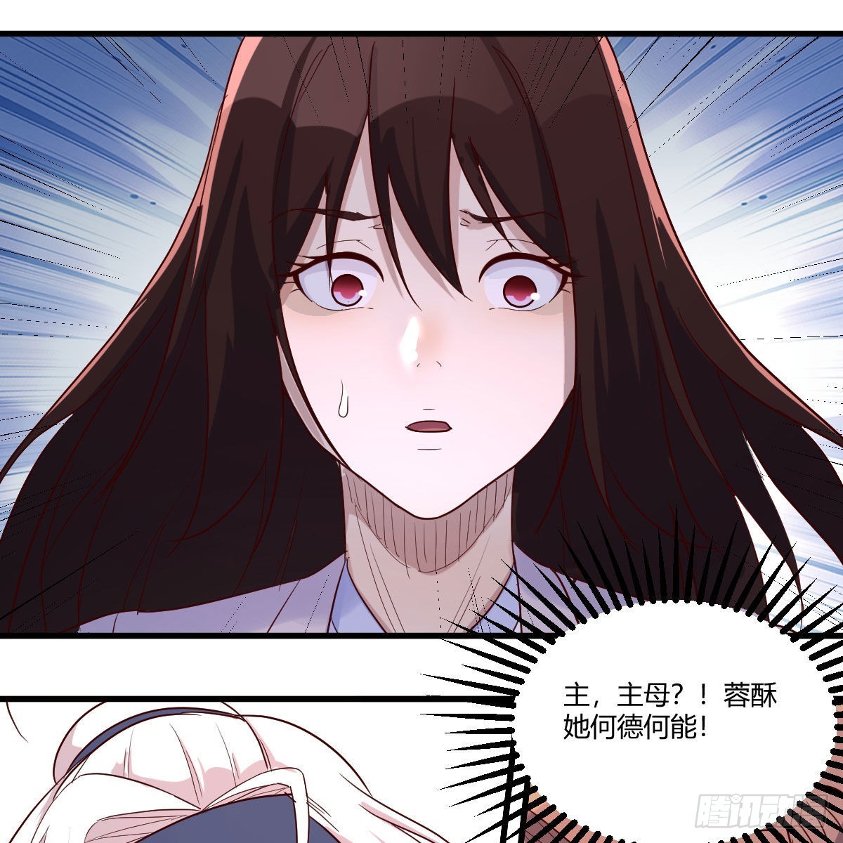 嫁给尊主吧！48