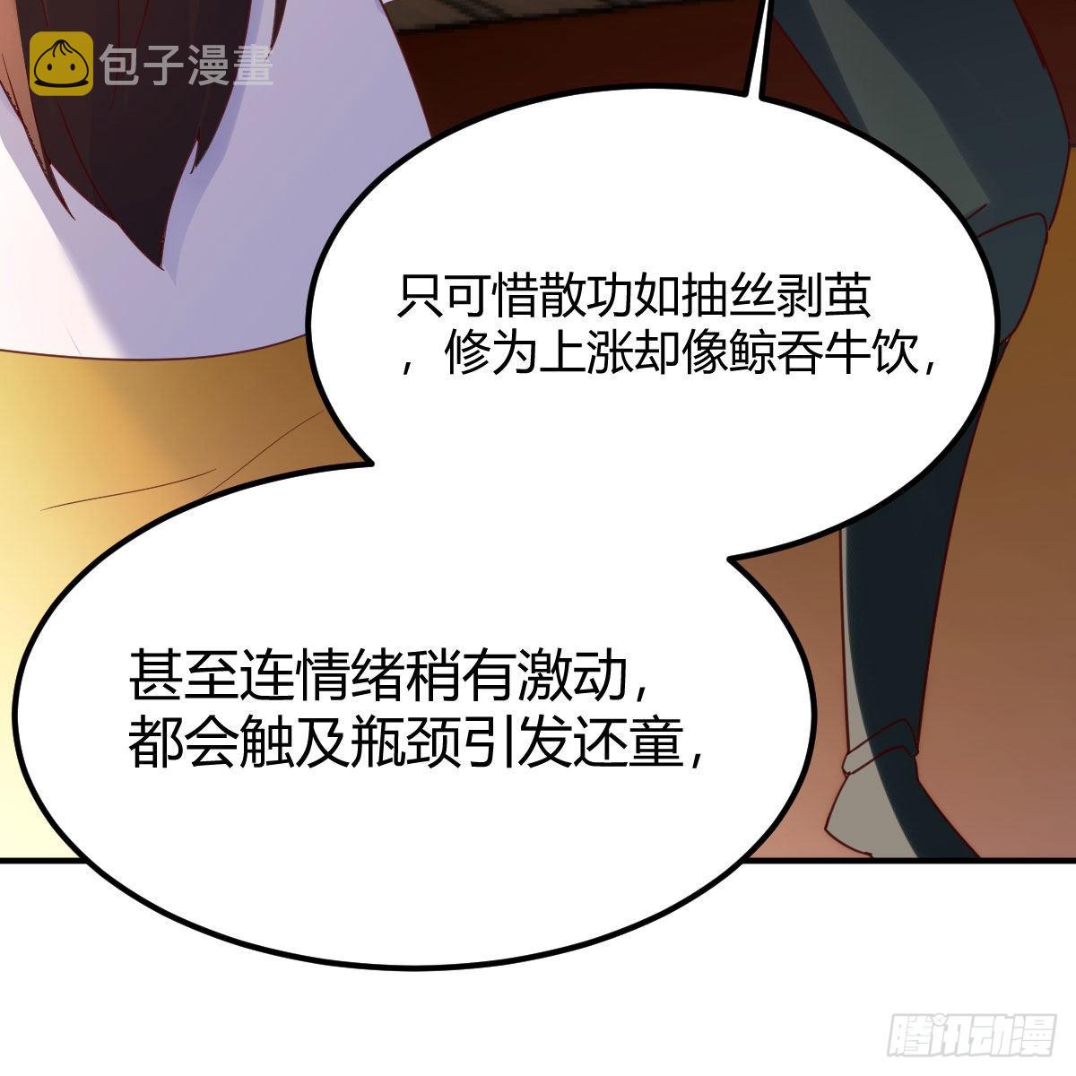 容酥的选择18