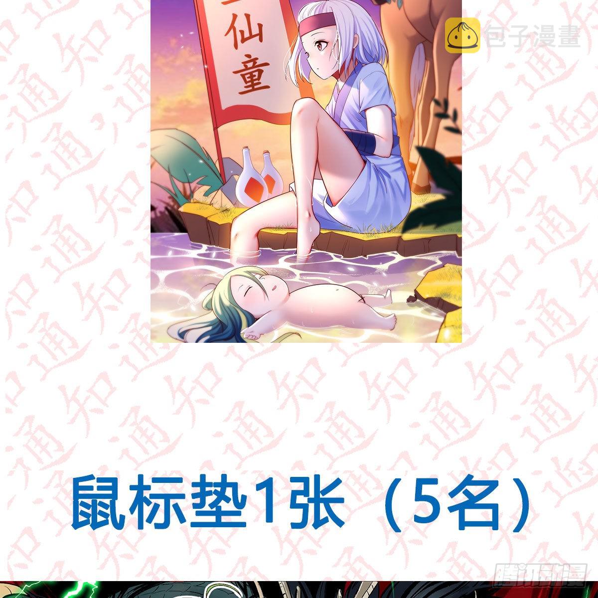 “粽”横仙侠，品粽投月票10