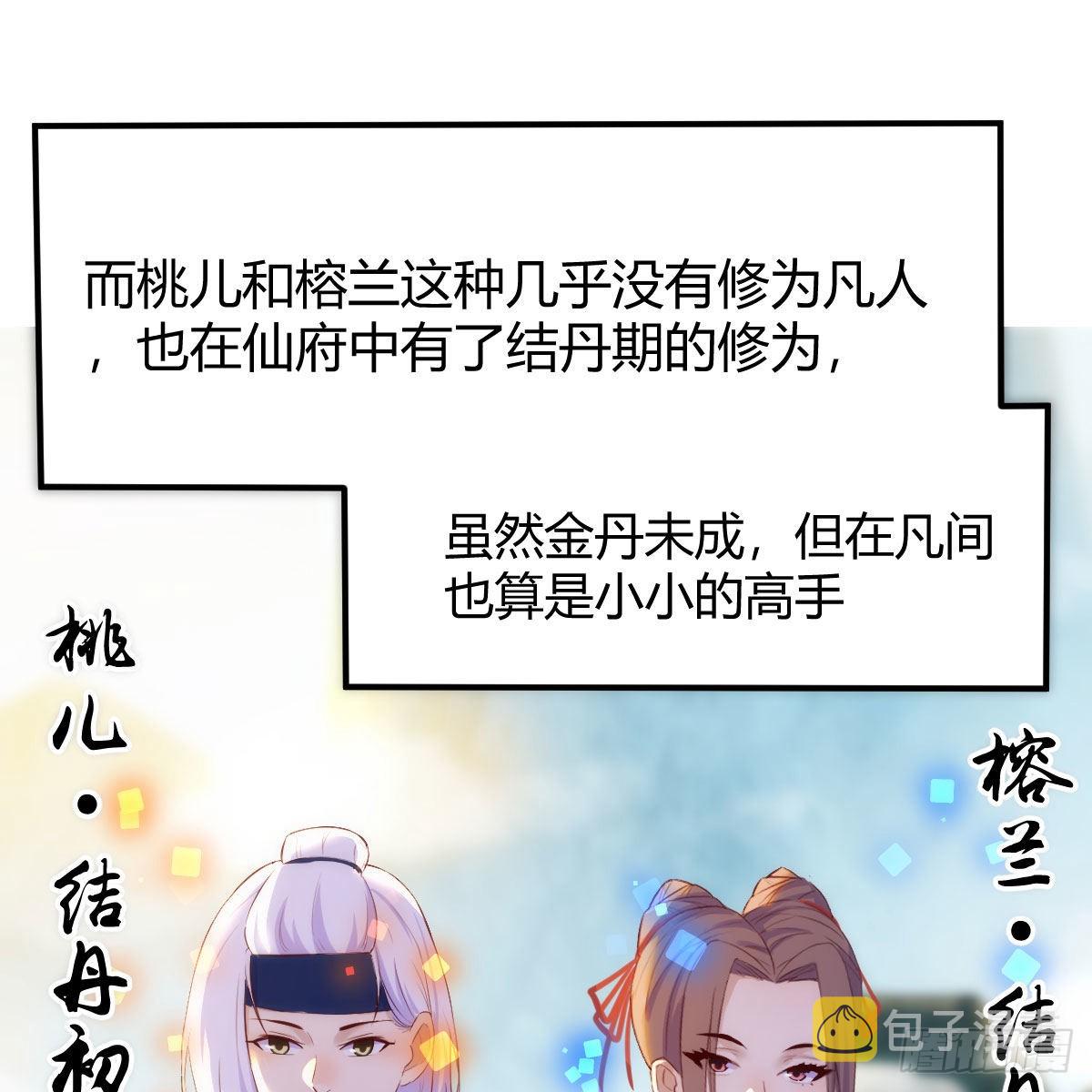 秘法了得66