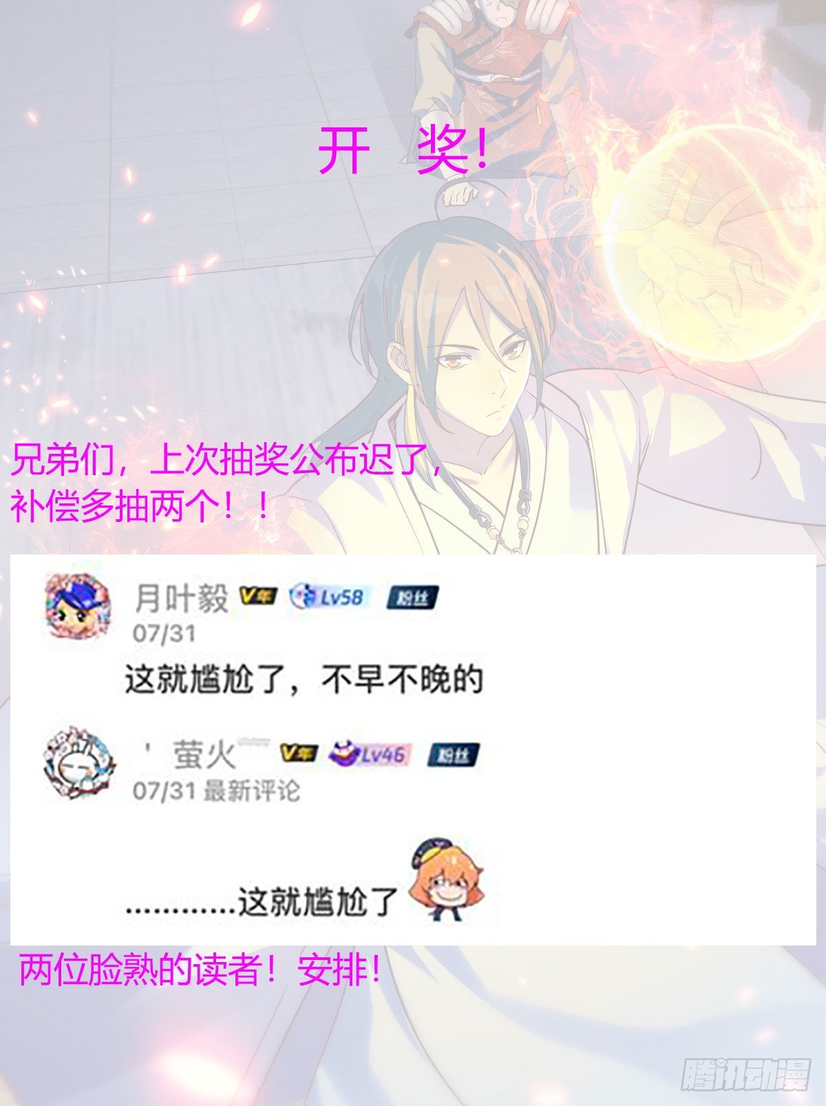 最好的尊主61
