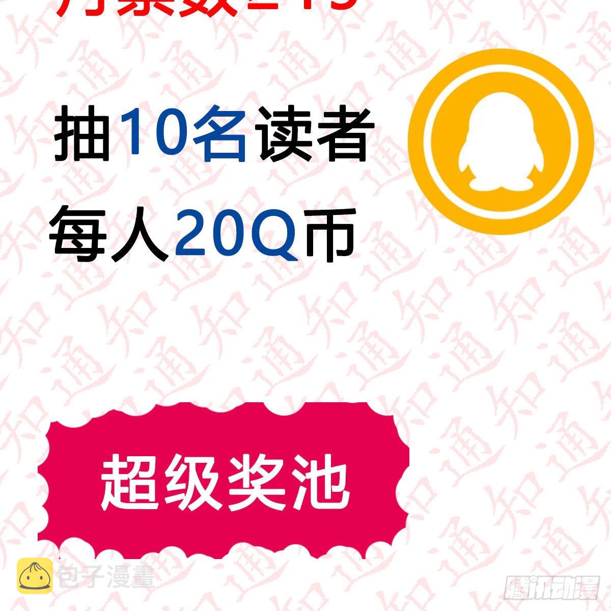“粽”横仙侠，品粽投月票7