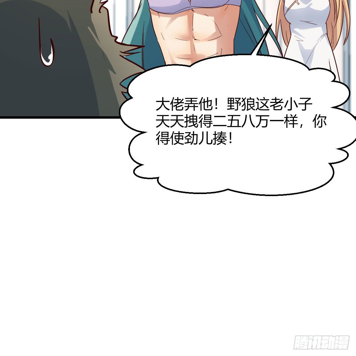兽魂宗35