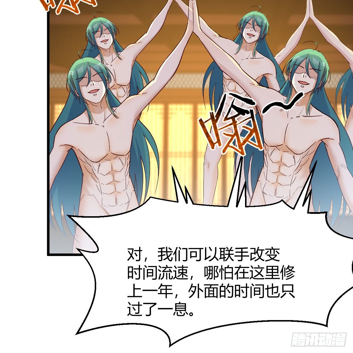 分身修真34