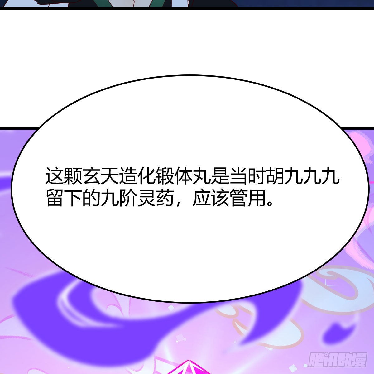 连更第九天！57