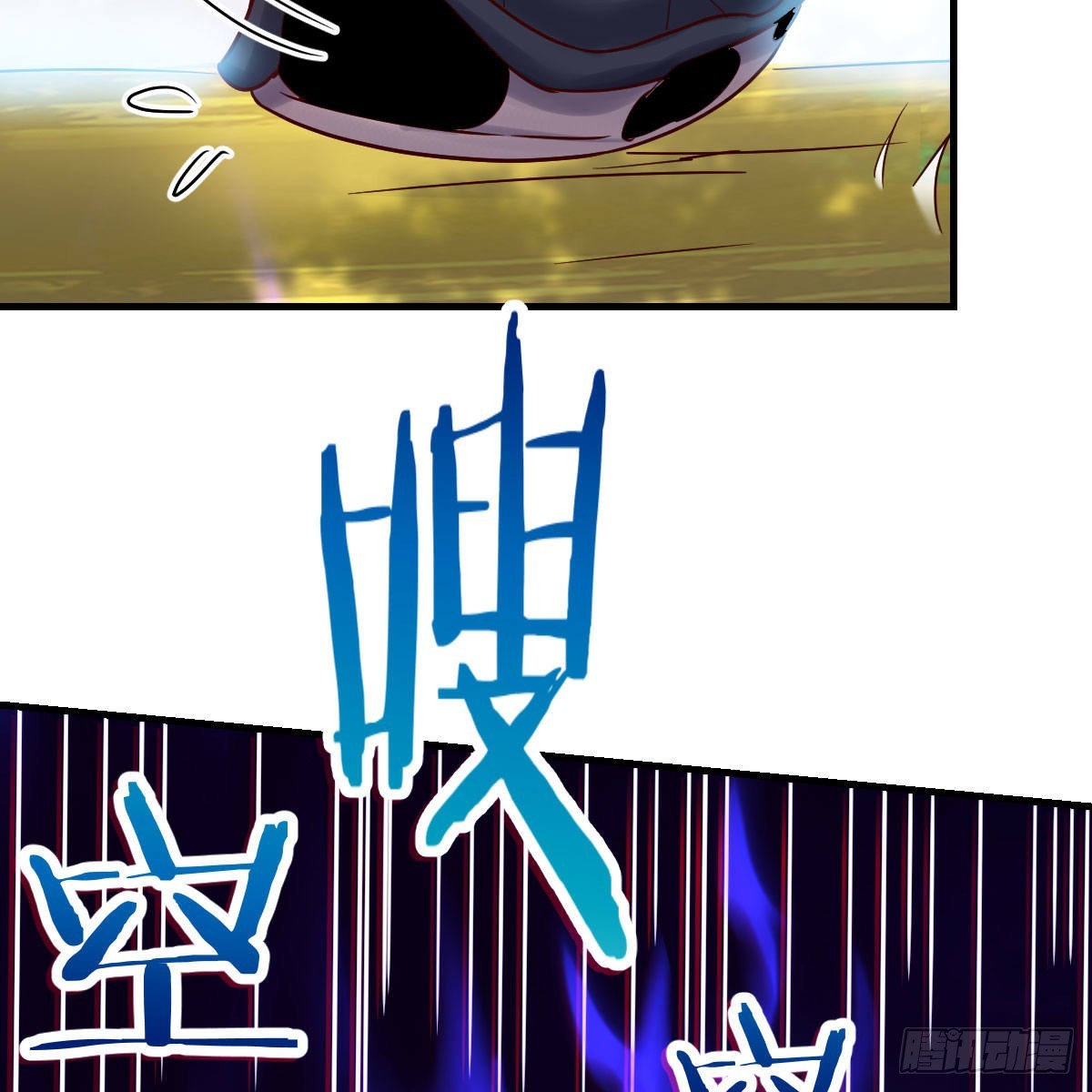 嫁给尊主吧！11